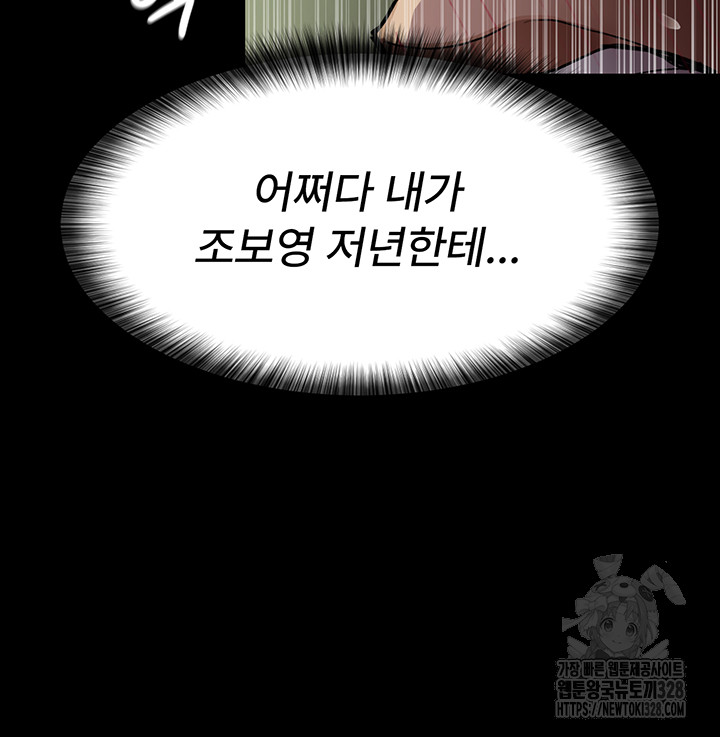 Night Hospital Raw Chapter 42 Page 11