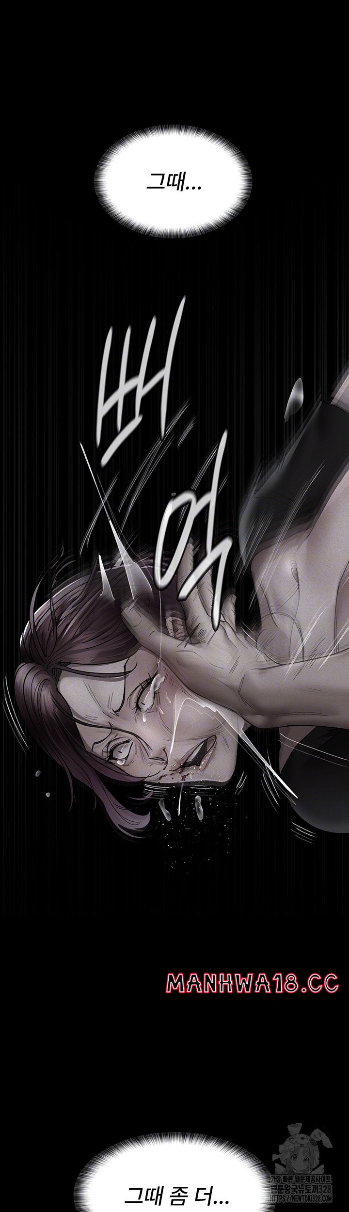 Night Hospital Raw Chapter 42 Page 12