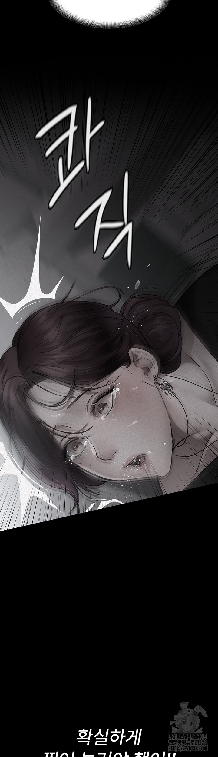 Night Hospital Raw Chapter 42 Page 13