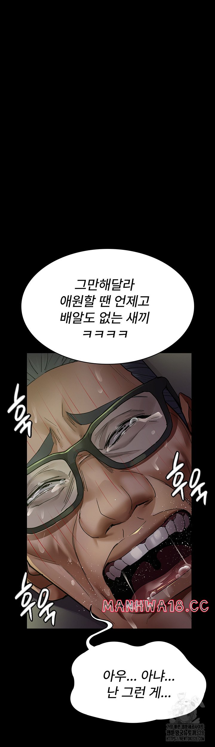 Night Hospital Raw Chapter 42 Page 22