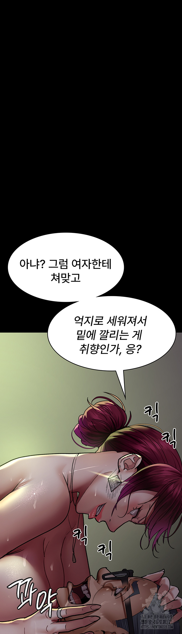 Night Hospital Raw Chapter 42 Page 23