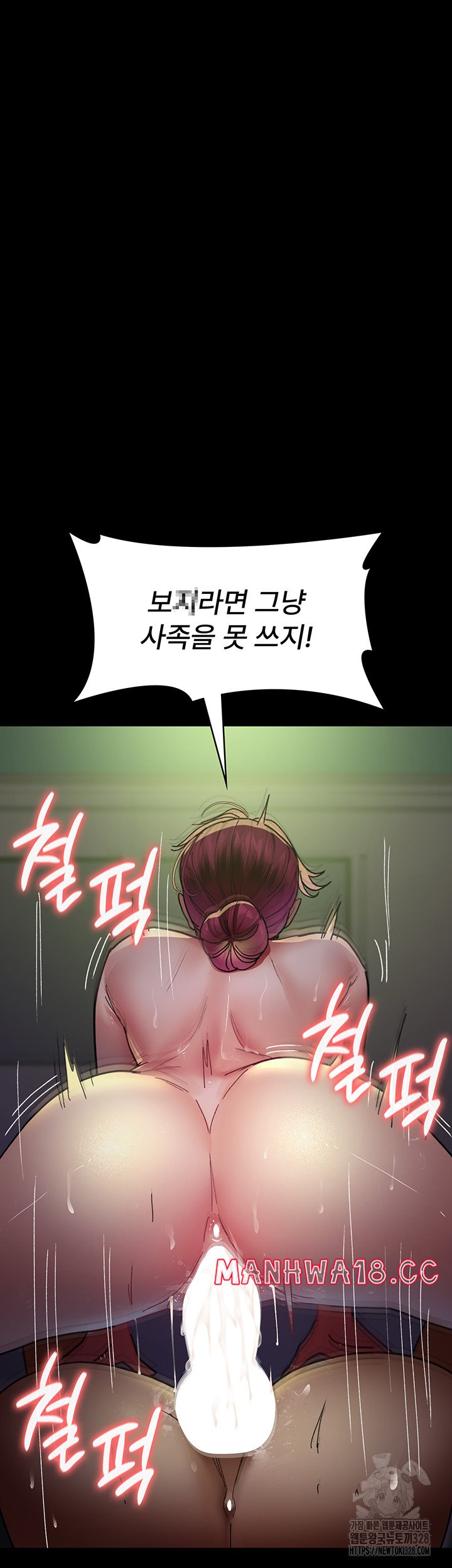 Night Hospital Raw Chapter 42 Page 30