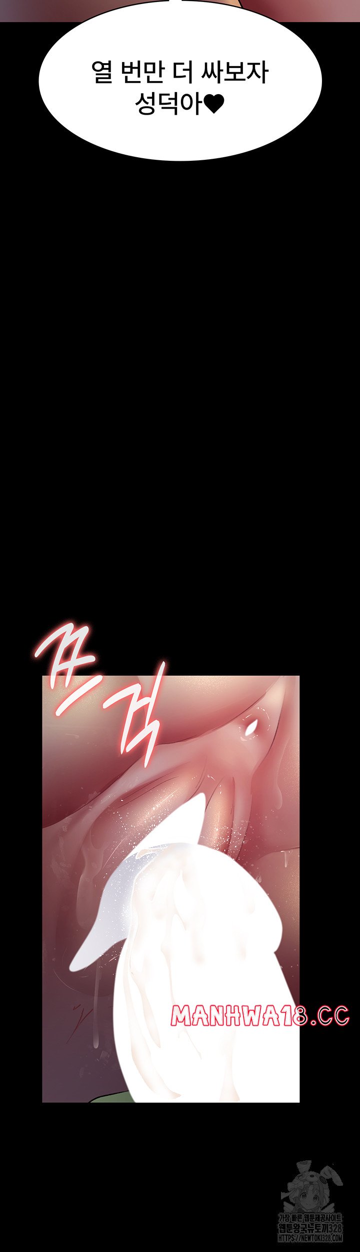 Night Hospital Raw Chapter 42 Page 40