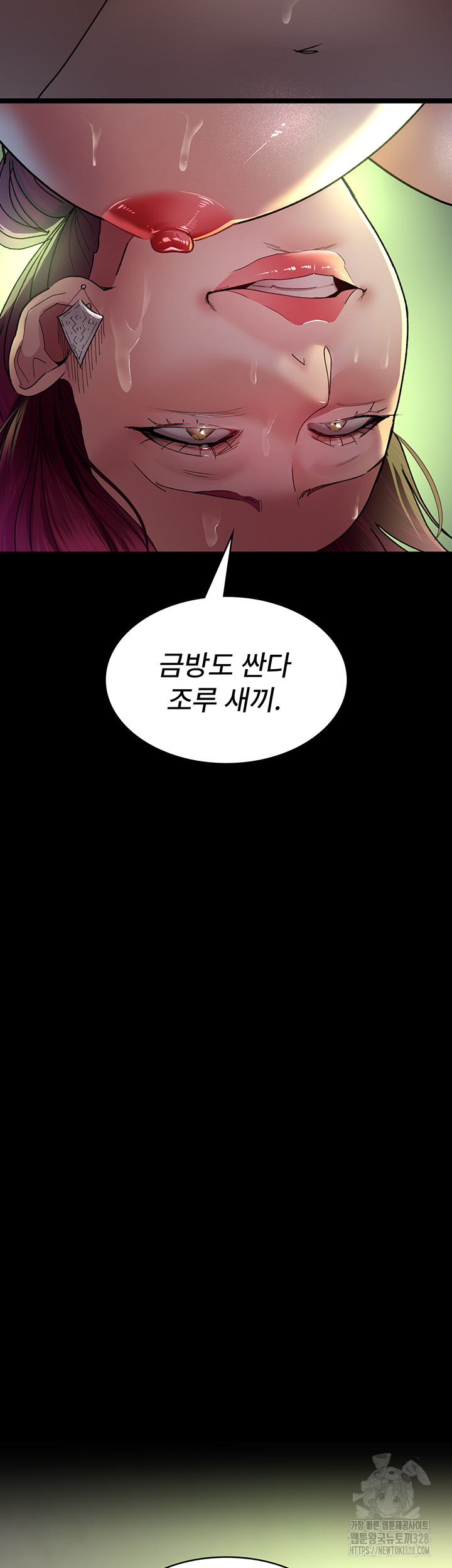 Night Hospital Raw Chapter 42 Page 49