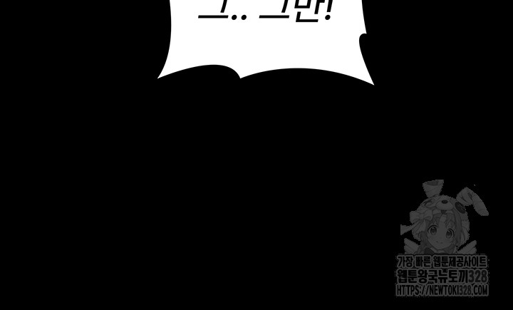Night Hospital Raw Chapter 42 Page 53