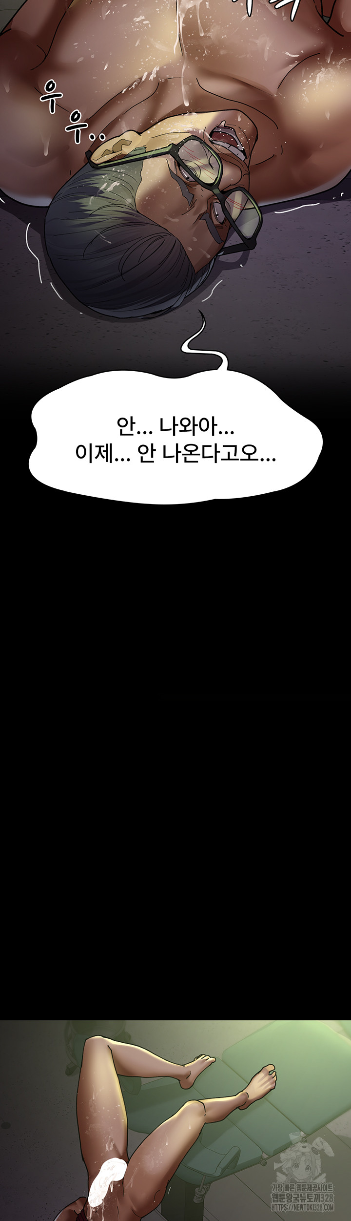 Night Hospital Raw Chapter 42 Page 55