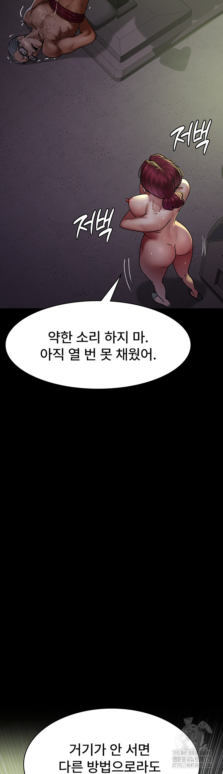 Night Hospital Raw Chapter 42 Page 56