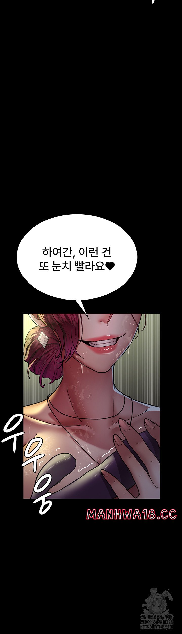 Night Hospital Raw Chapter 42 Page 59