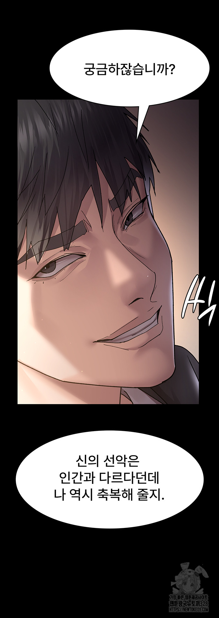 Night Hospital Raw Chapter 42 Page 69