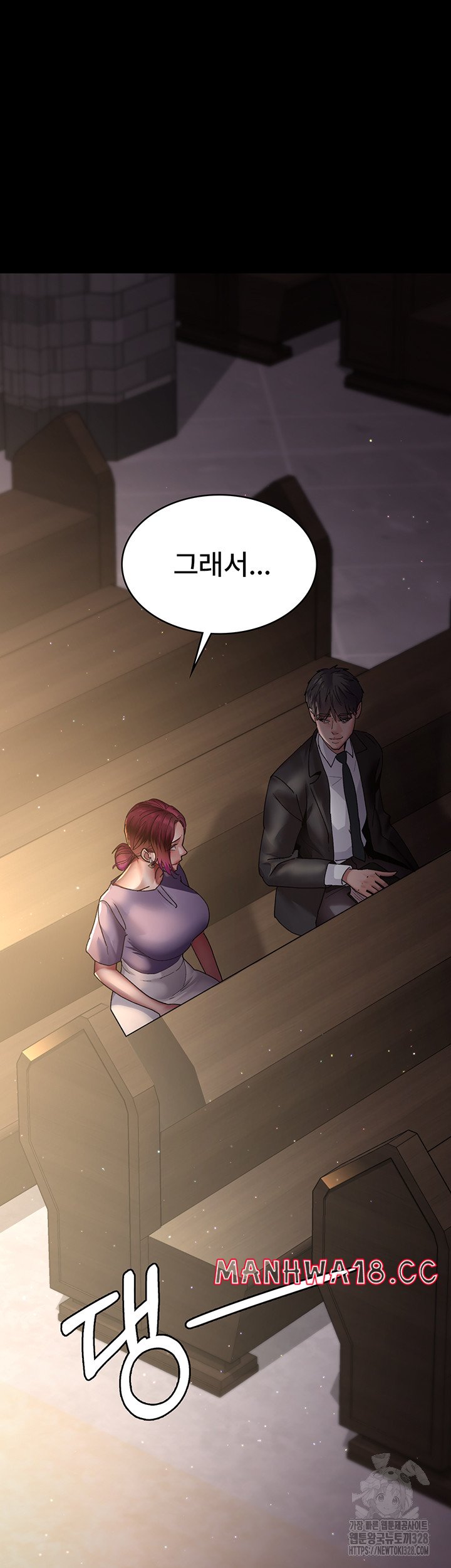 Night Hospital Raw Chapter 42 Page 71