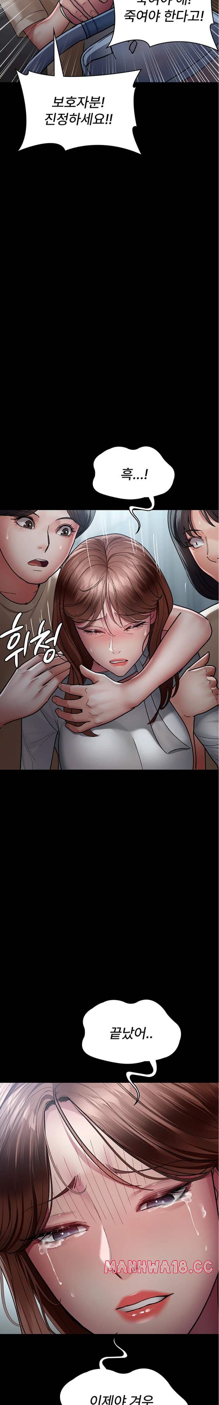 Night Hospital Raw Chapter 45 Page 10