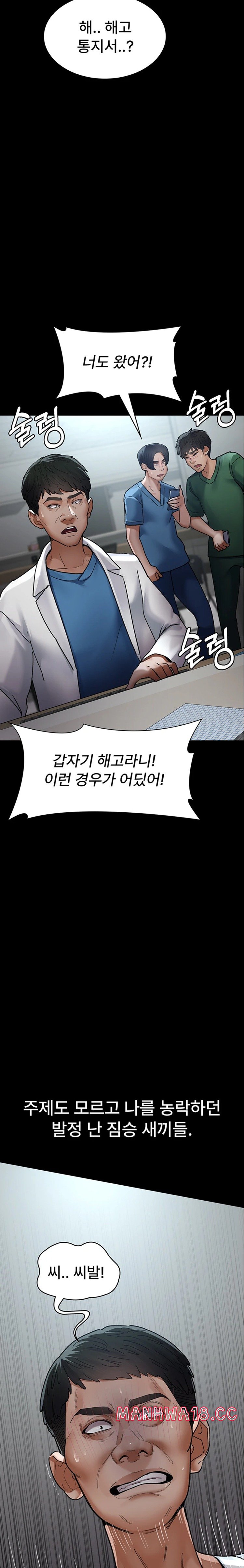 Night Hospital Raw Chapter 45 Page 14