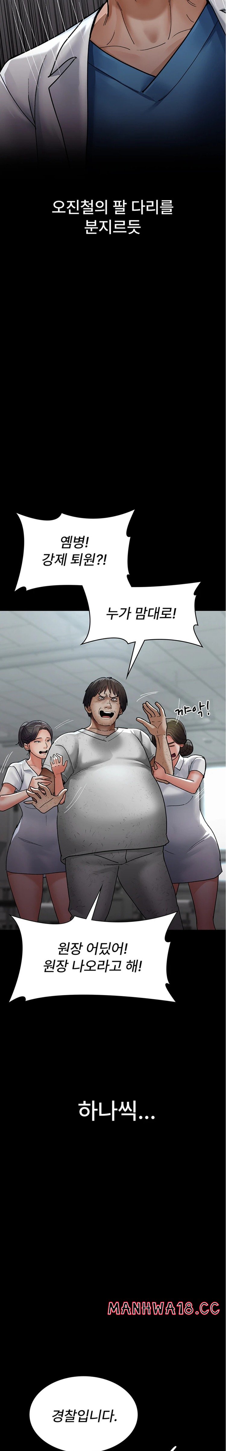 Night Hospital Raw Chapter 45 Page 15