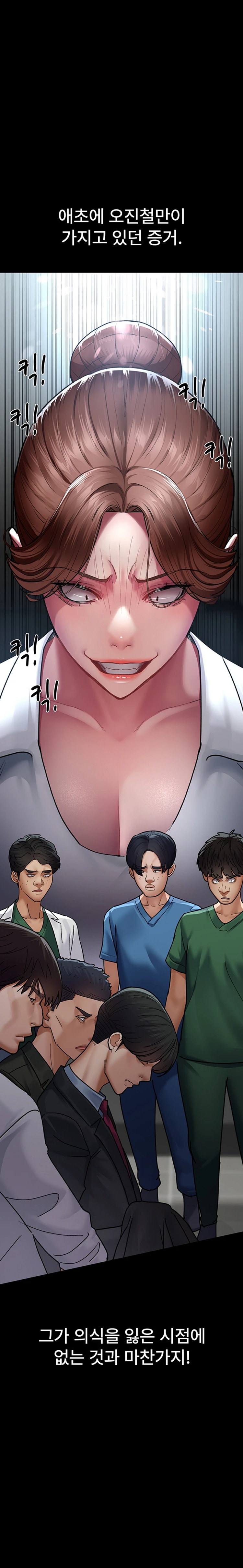 Night Hospital Raw Chapter 45 Page 18