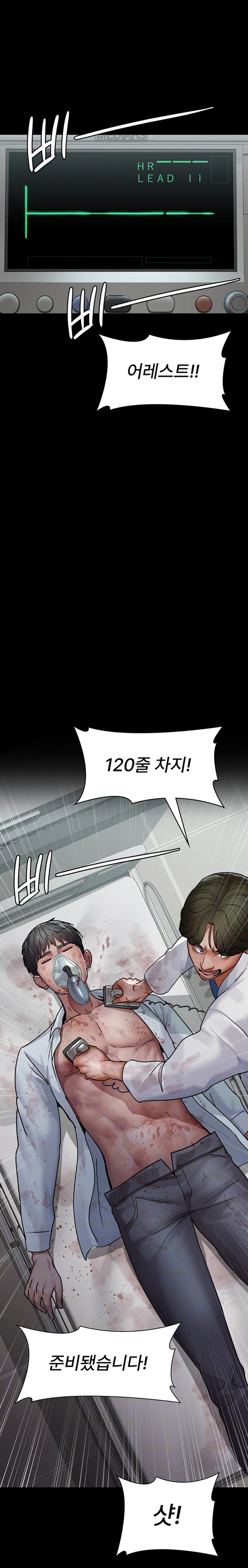 Night Hospital Raw Chapter 45 Page 2