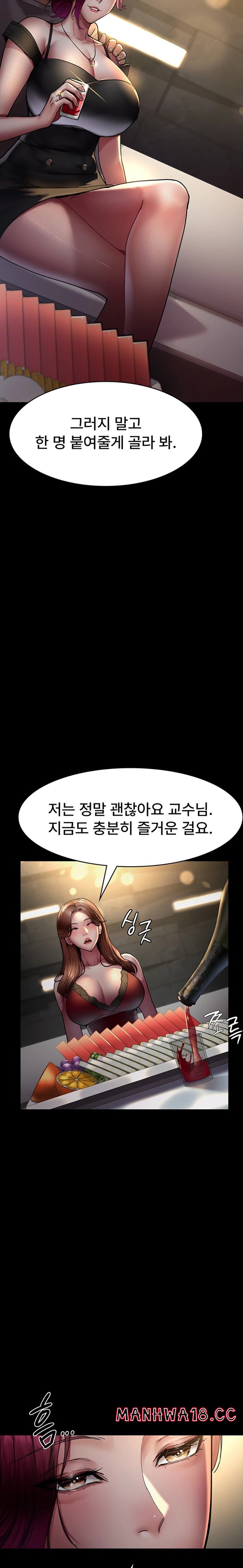 Night Hospital Raw Chapter 45 Page 20