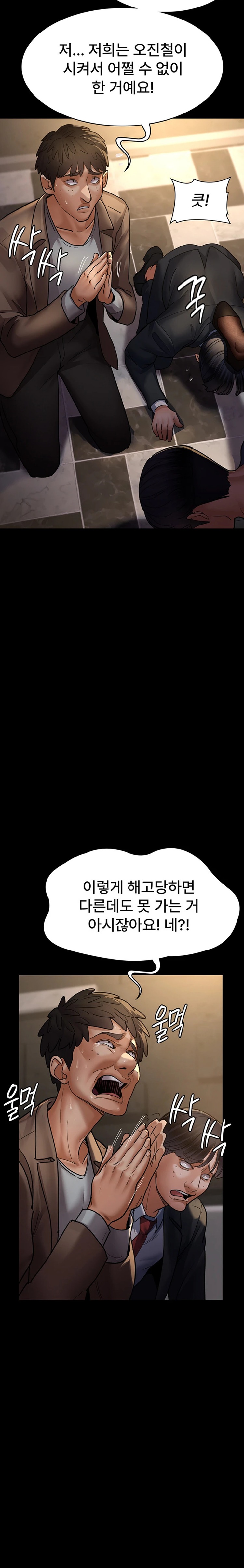 Night Hospital Raw Chapter 45 Page 24