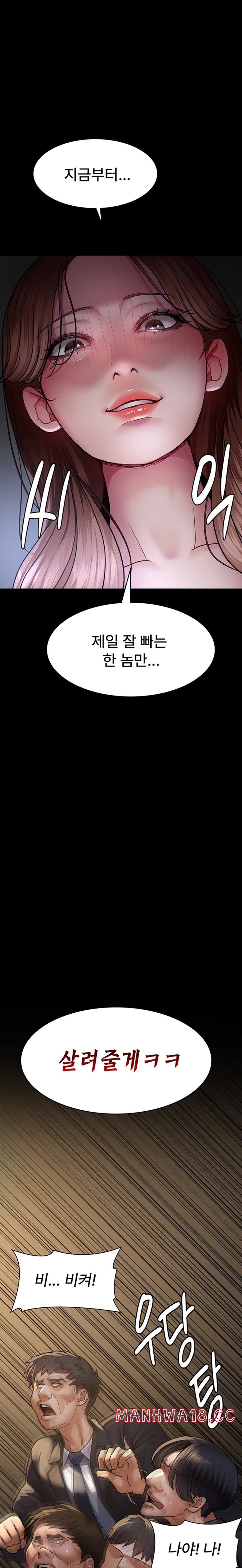 Night Hospital Raw Chapter 45 Page 26