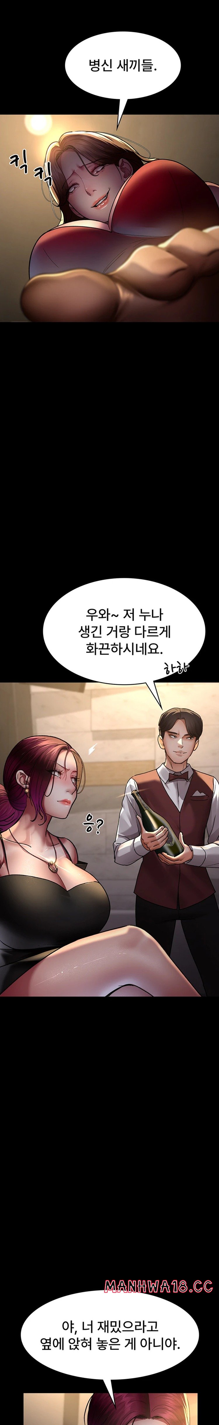 Night Hospital Raw Chapter 45 Page 28