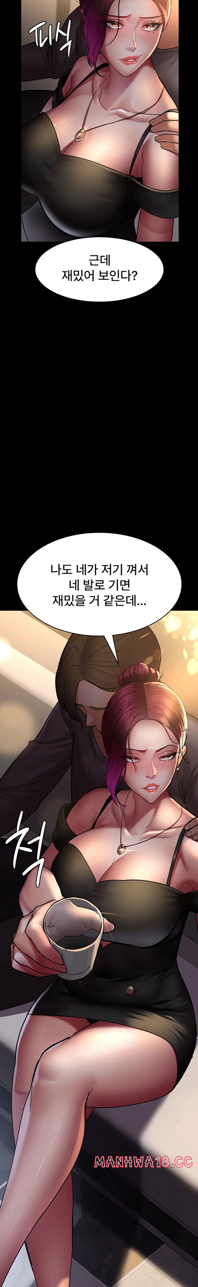 Night Hospital Raw Chapter 45 Page 29