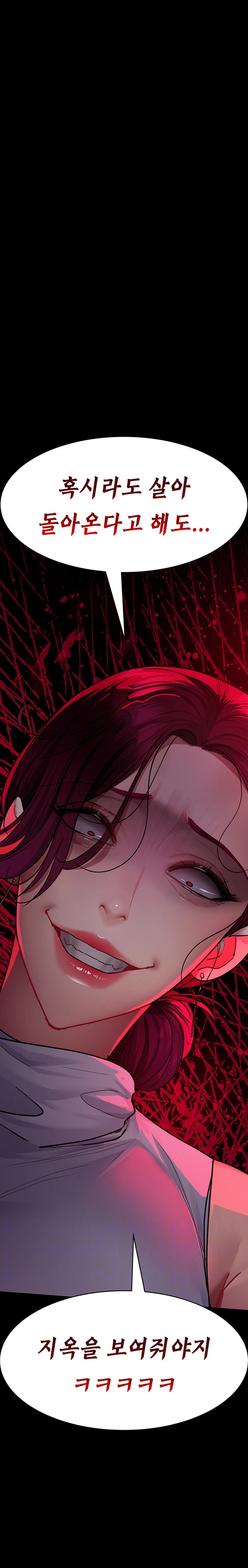 Night Hospital Raw Chapter 45 Page 3