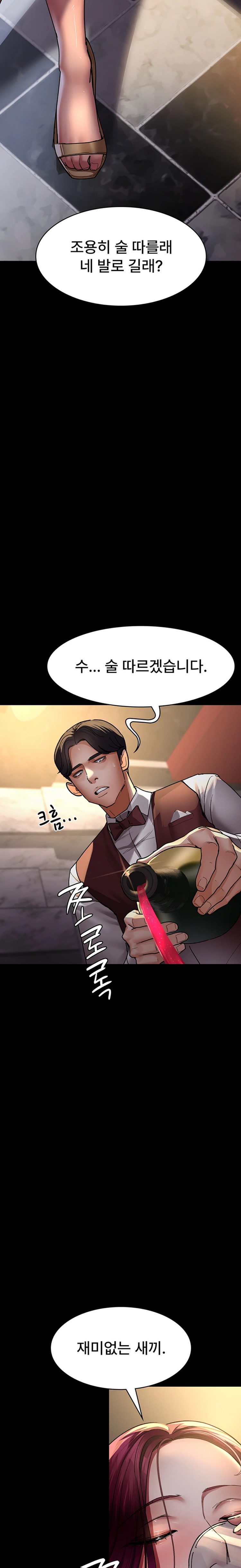 Night Hospital Raw Chapter 45 Page 30