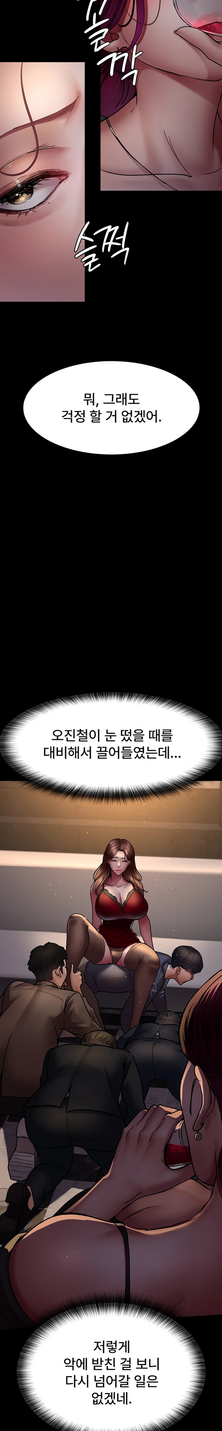 Night Hospital Raw Chapter 45 Page 31