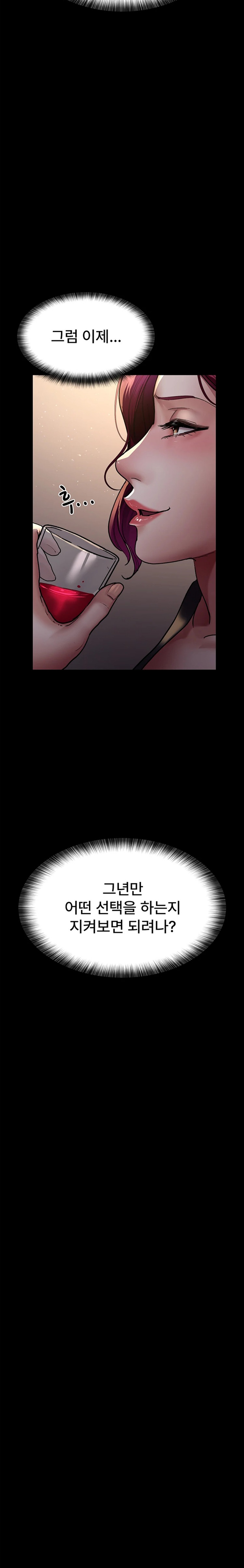 Night Hospital Raw Chapter 45 Page 32