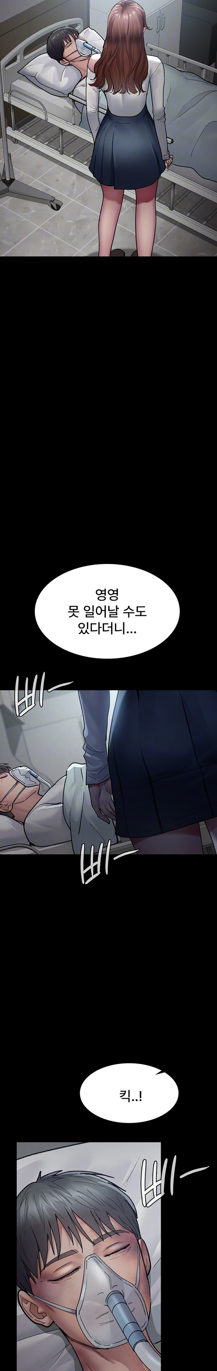 Night Hospital Raw Chapter 45 Page 5