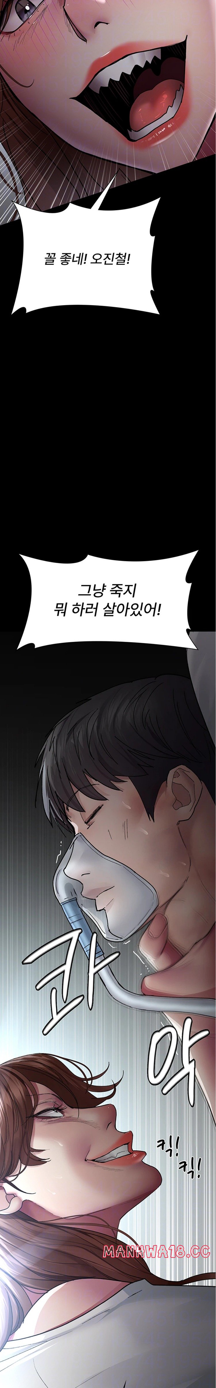 Night Hospital Raw Chapter 45 Page 7