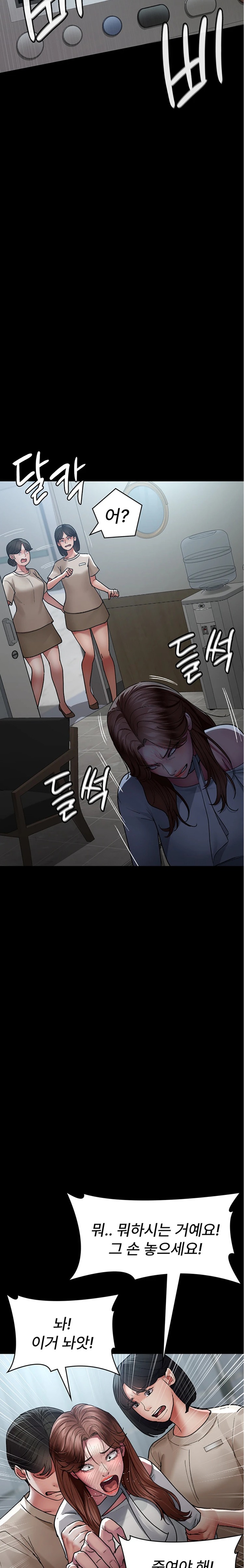 Night Hospital Raw Chapter 45 Page 9
