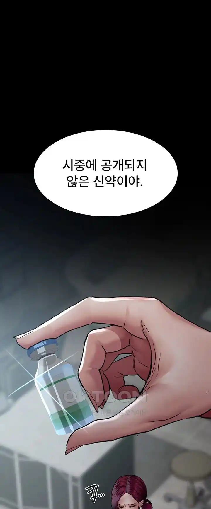 Night Hospital Raw Chapter 46 Page 1