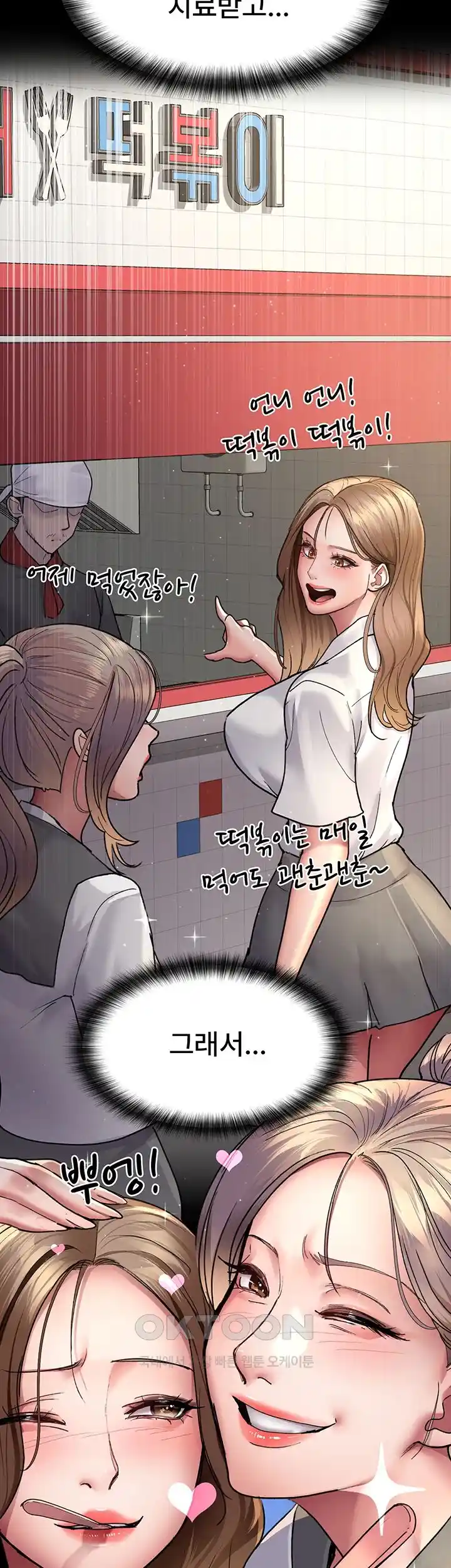 Night Hospital Raw Chapter 46 Page 10