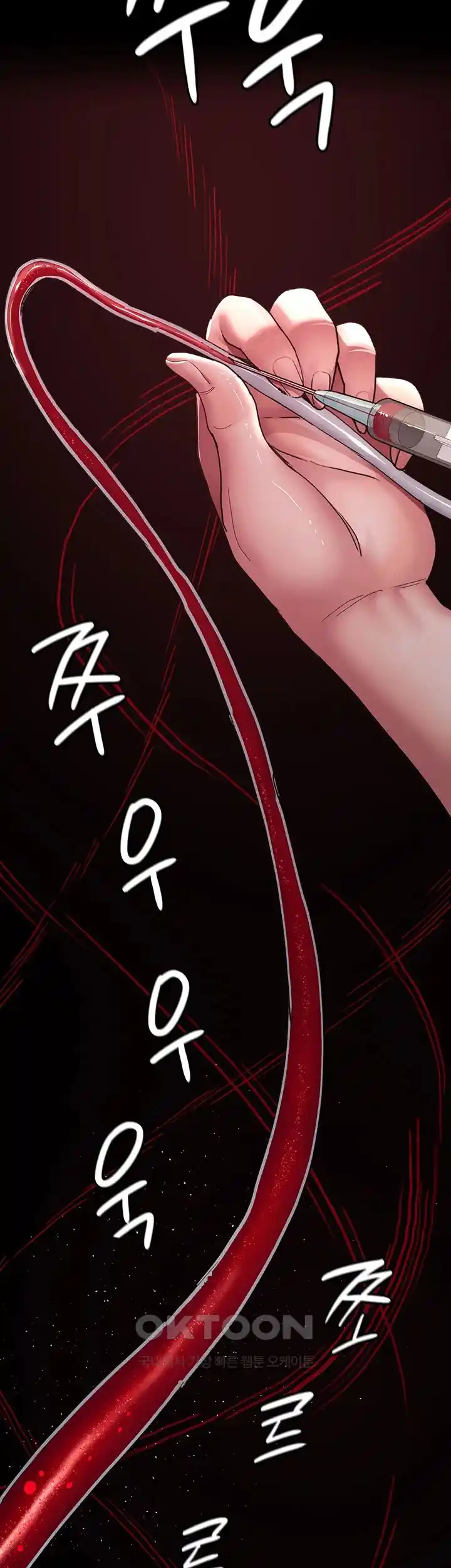 Night Hospital Raw Chapter 46 Page 13