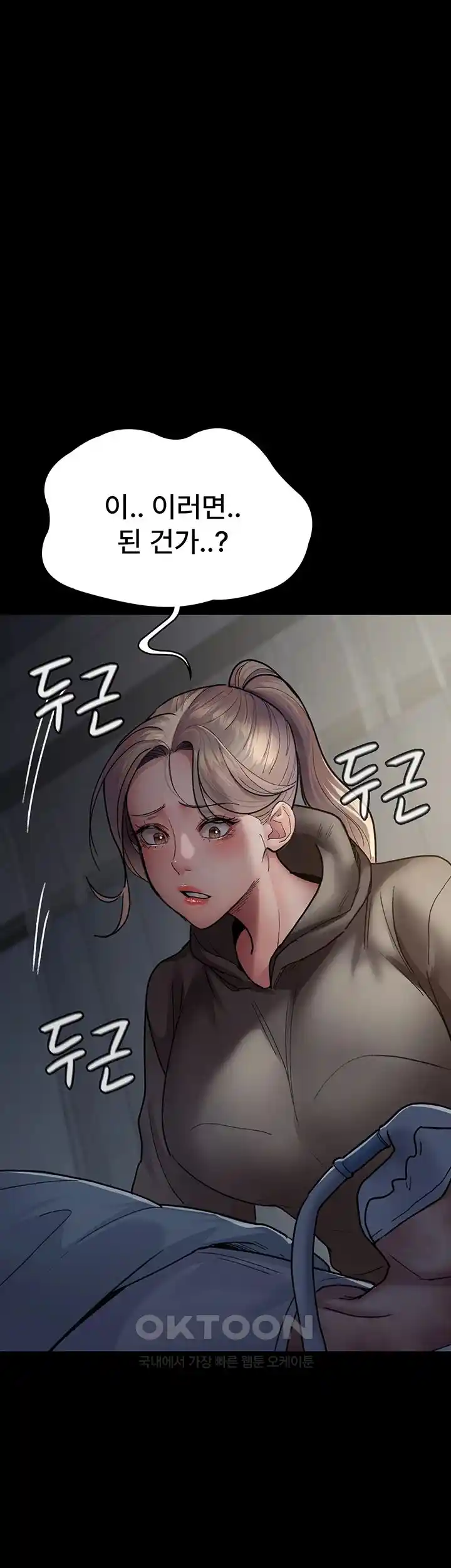 Night Hospital Raw Chapter 46 Page 15