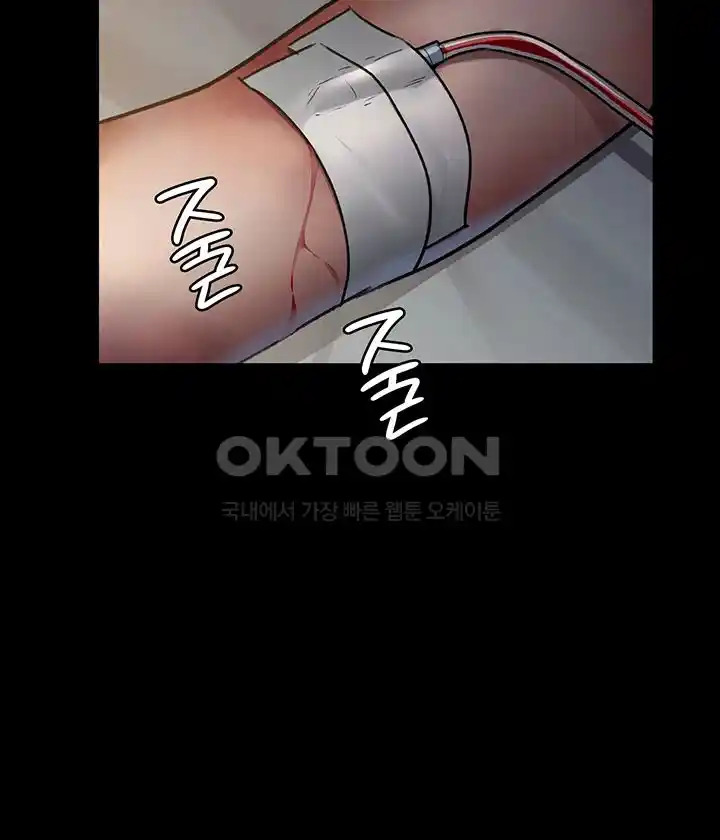 Night Hospital Raw Chapter 46 Page 17