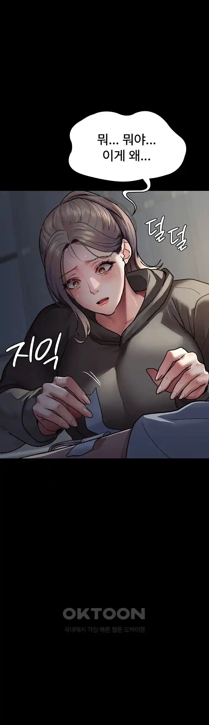 Night Hospital Raw Chapter 46 Page 18