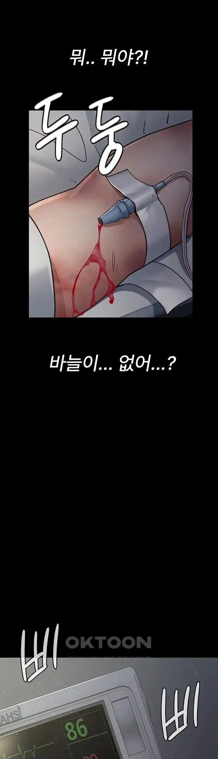 Night Hospital Raw Chapter 46 Page 19