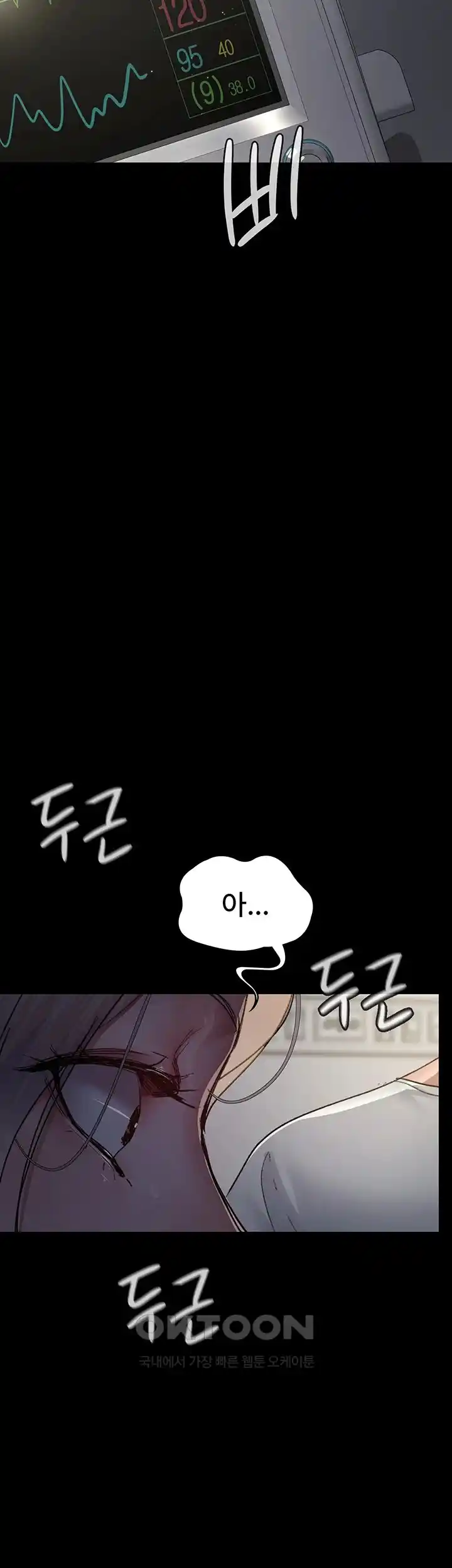 Night Hospital Raw Chapter 46 Page 20