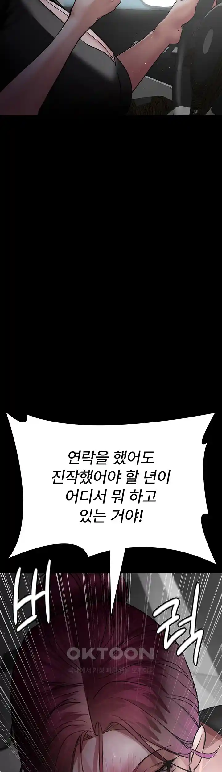 Night Hospital Raw Chapter 46 Page 25