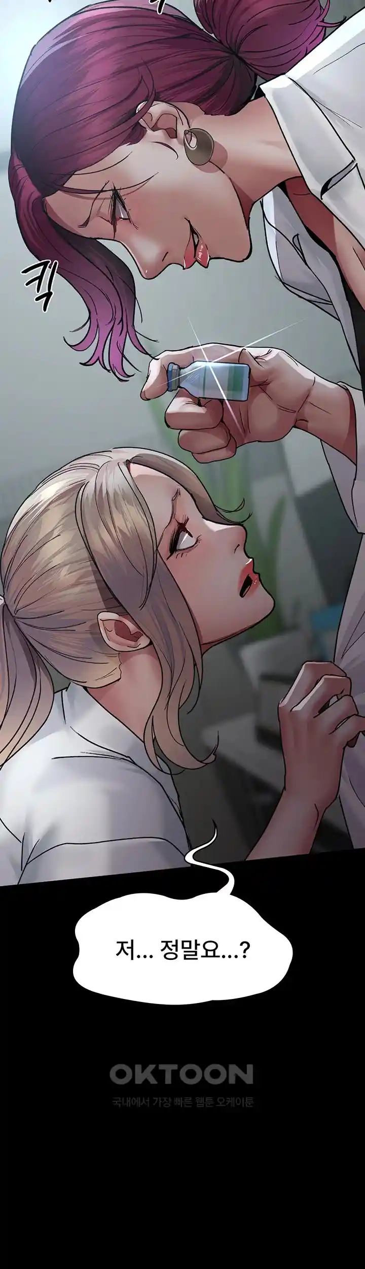 Night Hospital Raw Chapter 46 Page 3