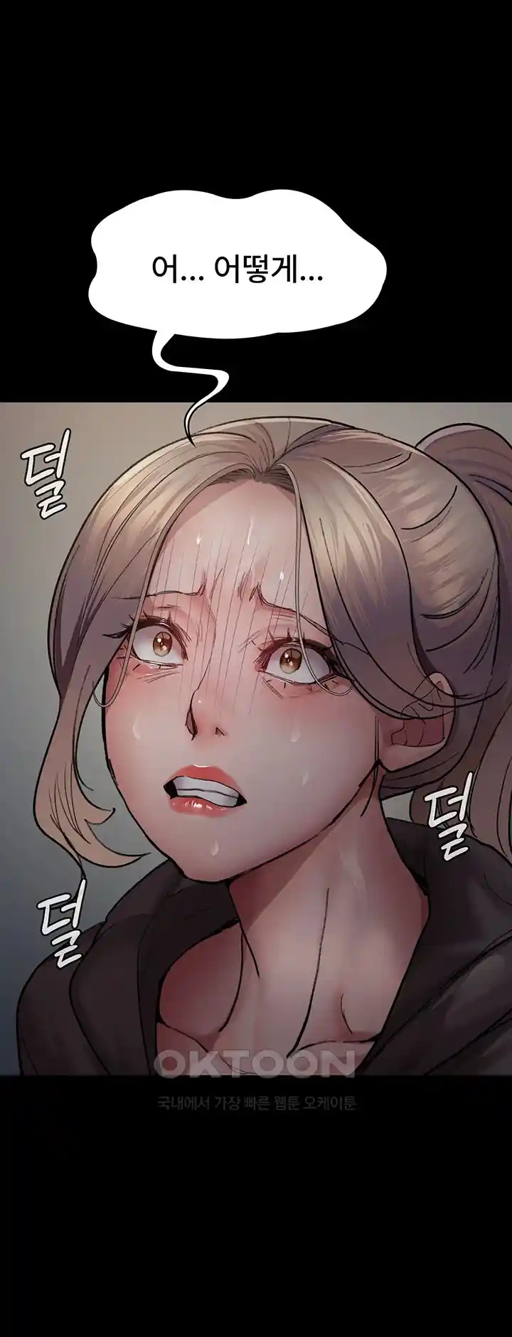 Night Hospital Raw Chapter 46 Page 30