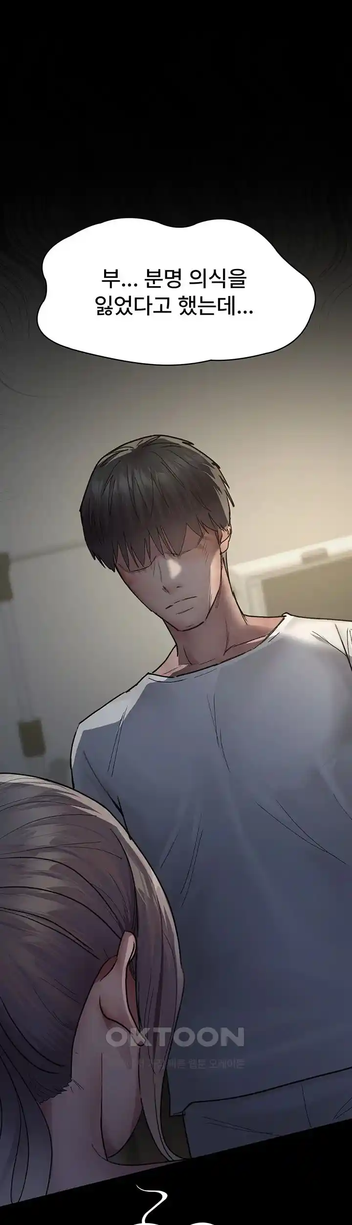 Night Hospital Raw Chapter 46 Page 31