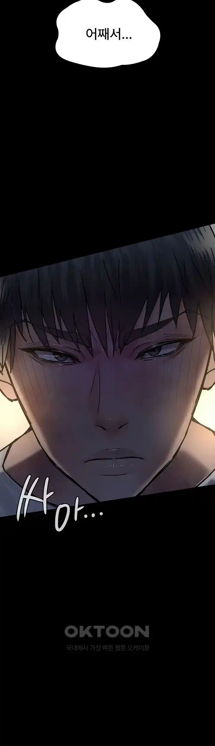 Night Hospital Raw Chapter 46 Page 32