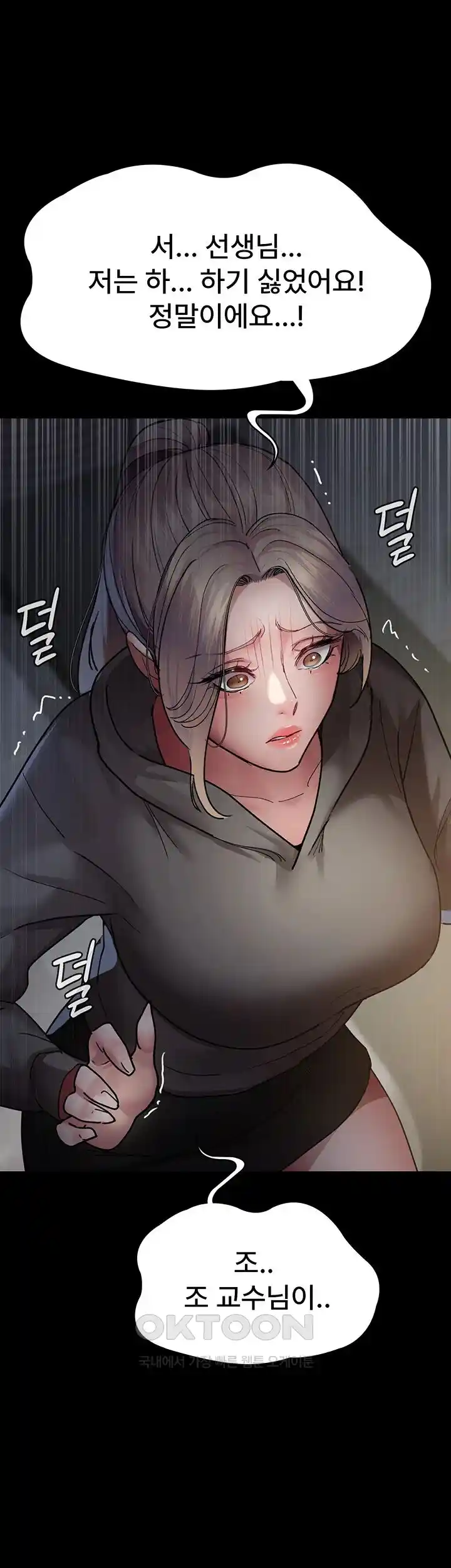 Night Hospital Raw Chapter 46 Page 33
