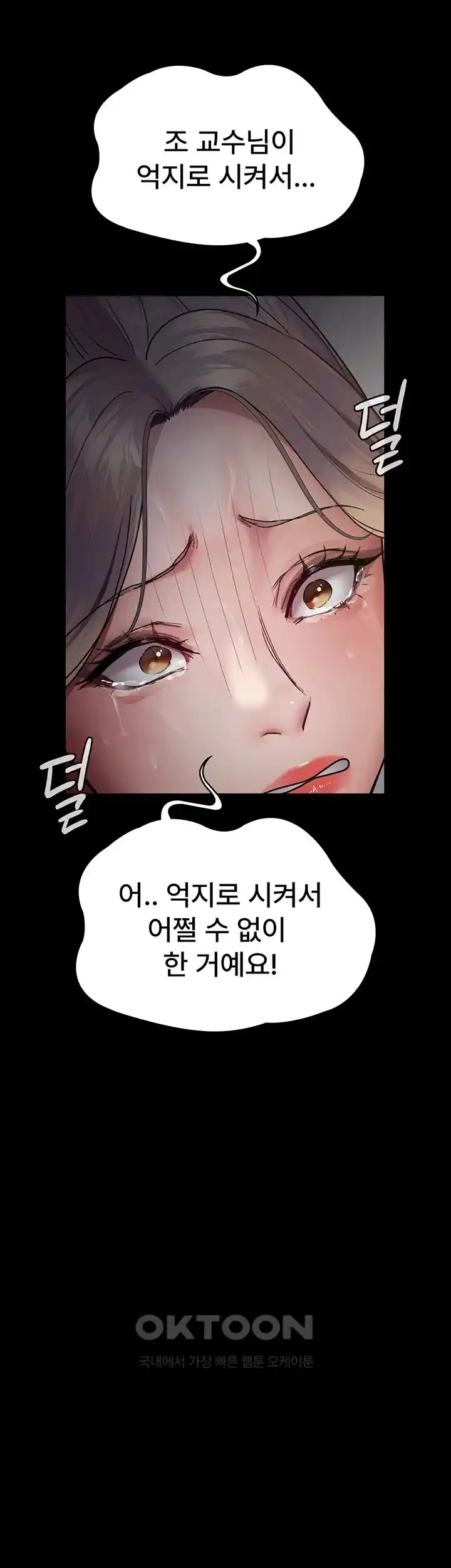 Night Hospital Raw Chapter 46 Page 34