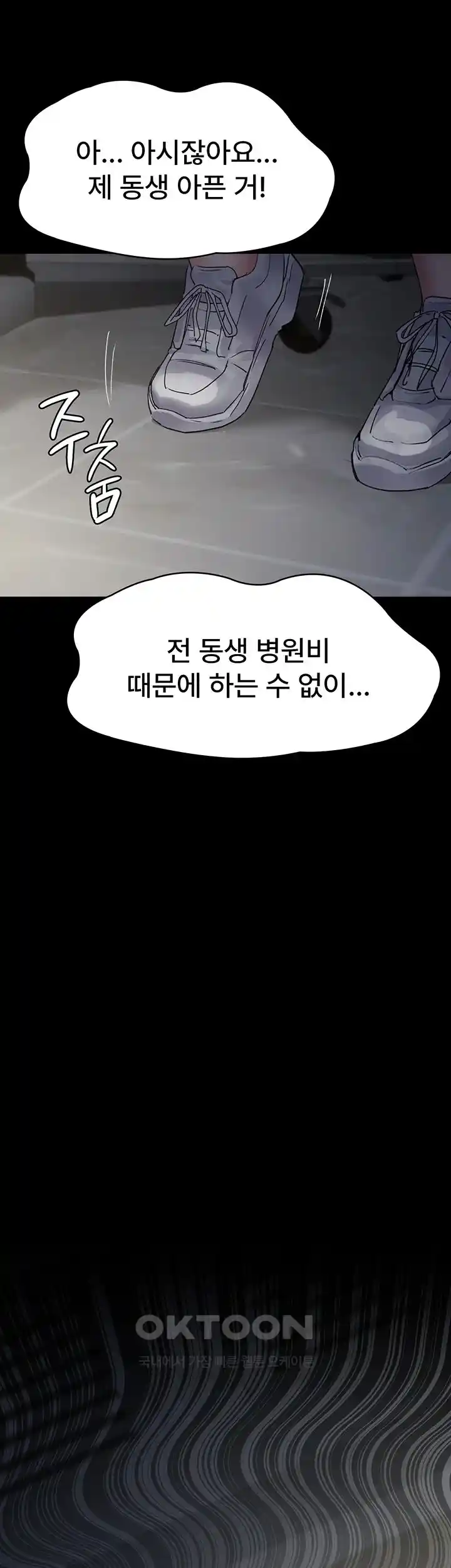 Night Hospital Raw Chapter 46 Page 35