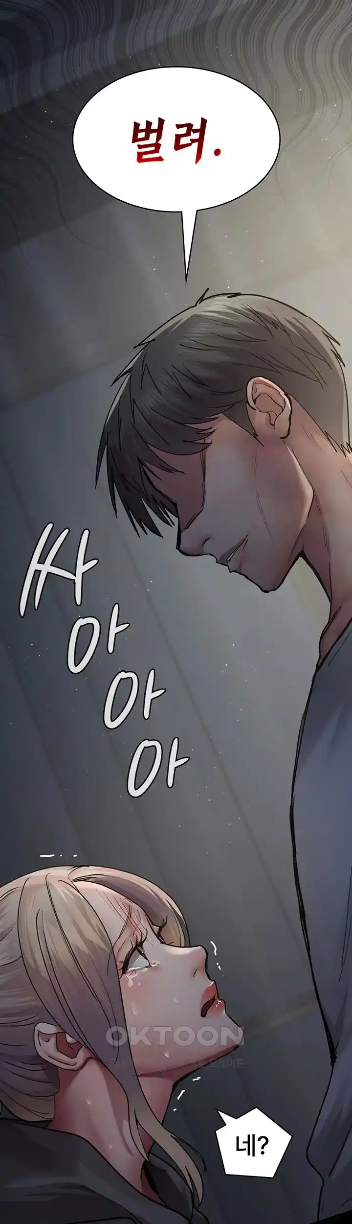 Night Hospital Raw Chapter 46 Page 36