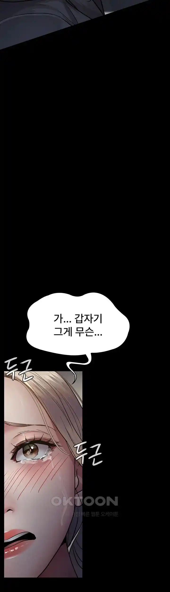 Night Hospital Raw Chapter 46 Page 37
