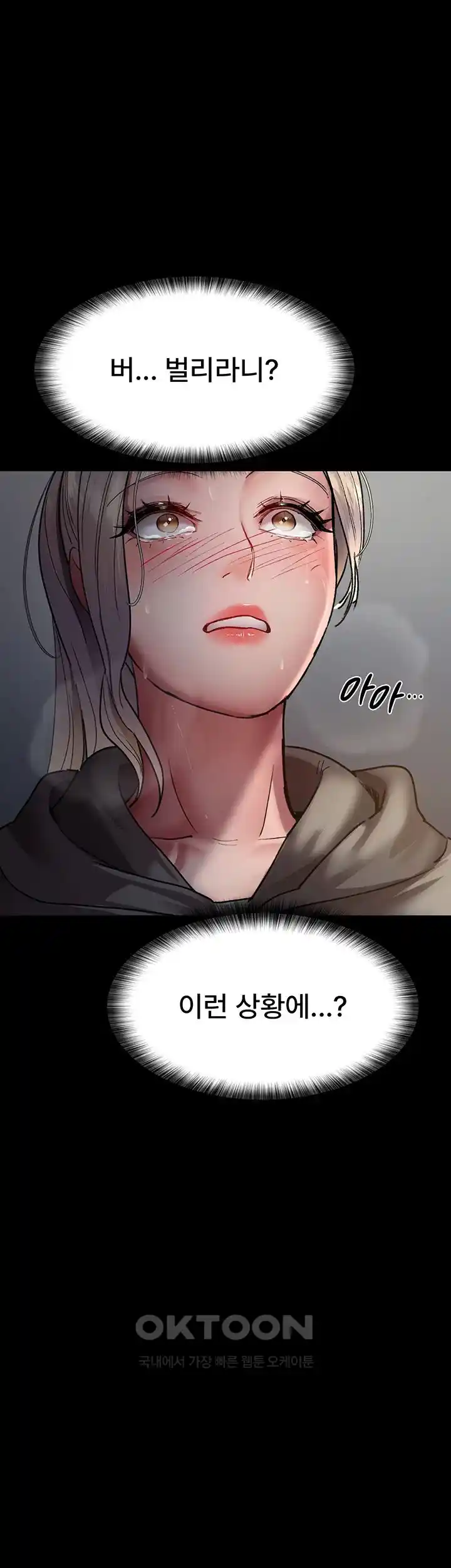 Night Hospital Raw Chapter 46 Page 39